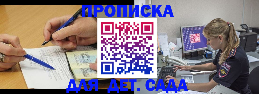 временная регистрация поиск в Котовске
